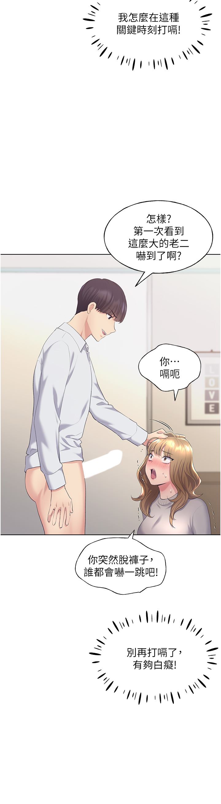 野蛮插画家第4话-傲慢无礼的下场