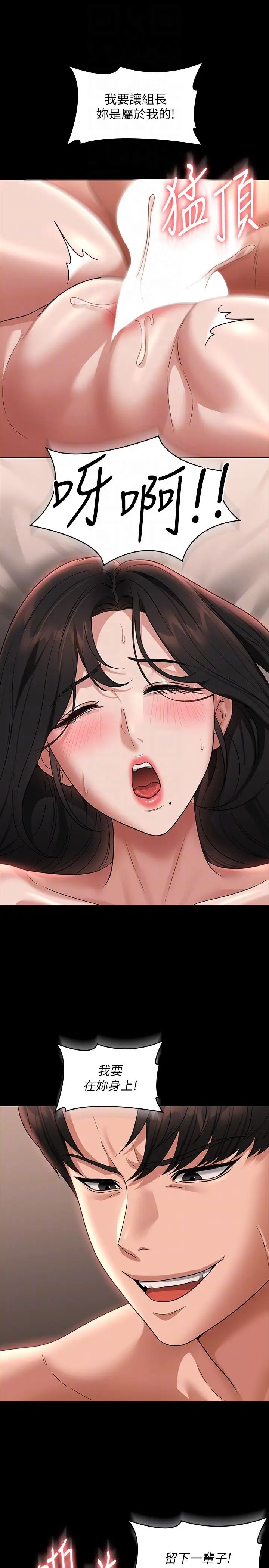 超级公务员第94话-被狠狠抽插过的淫荡痕迹