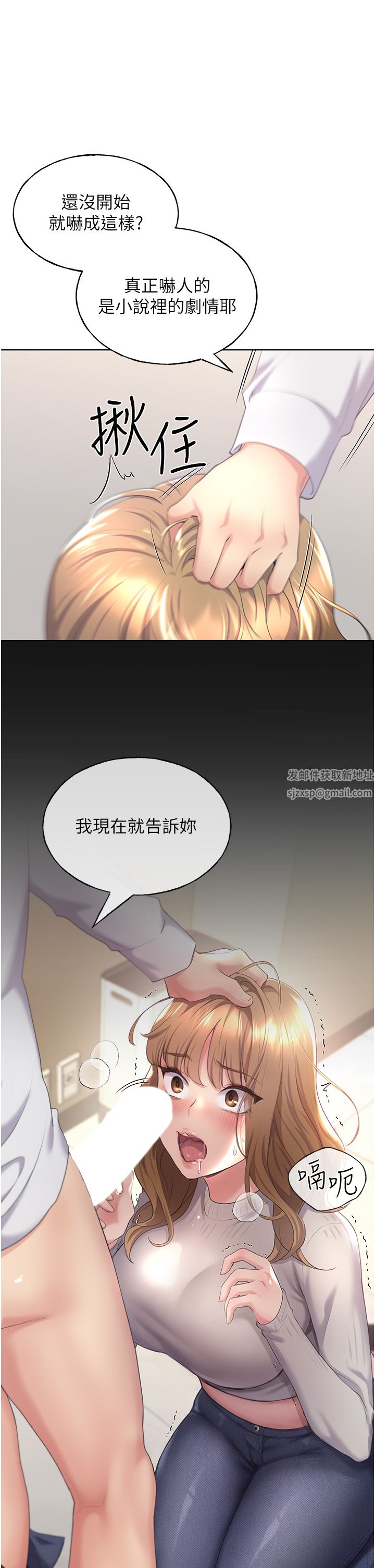 野蛮插画家第4话-傲慢无礼的下场