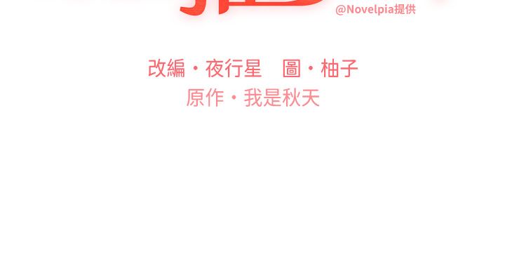 野蛮插画家第5话-我还是处女!