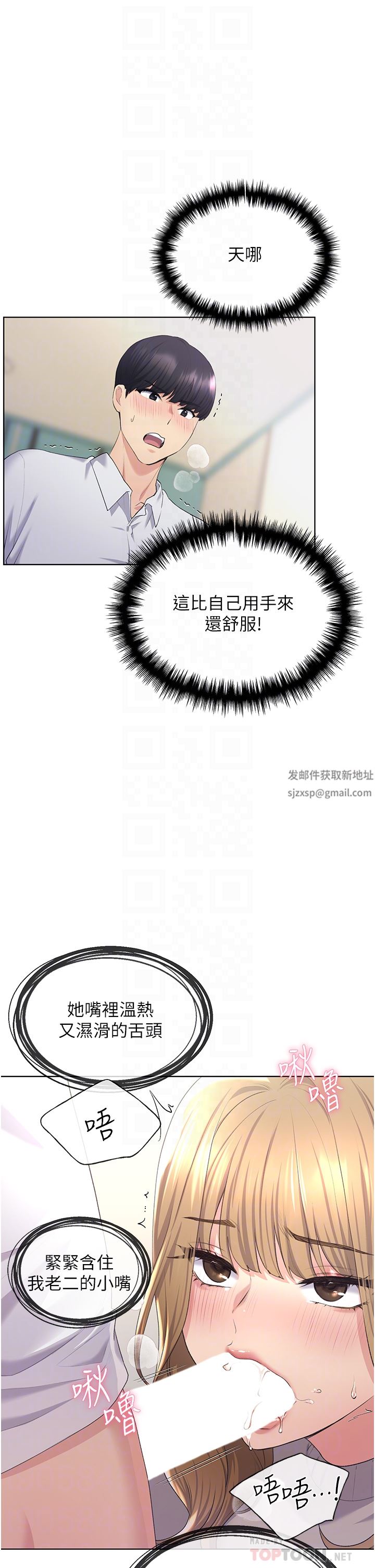 野蛮插画家第5话-我还是处女!