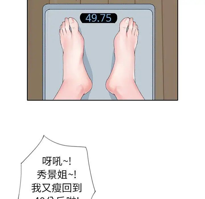 偶像养成记第7话