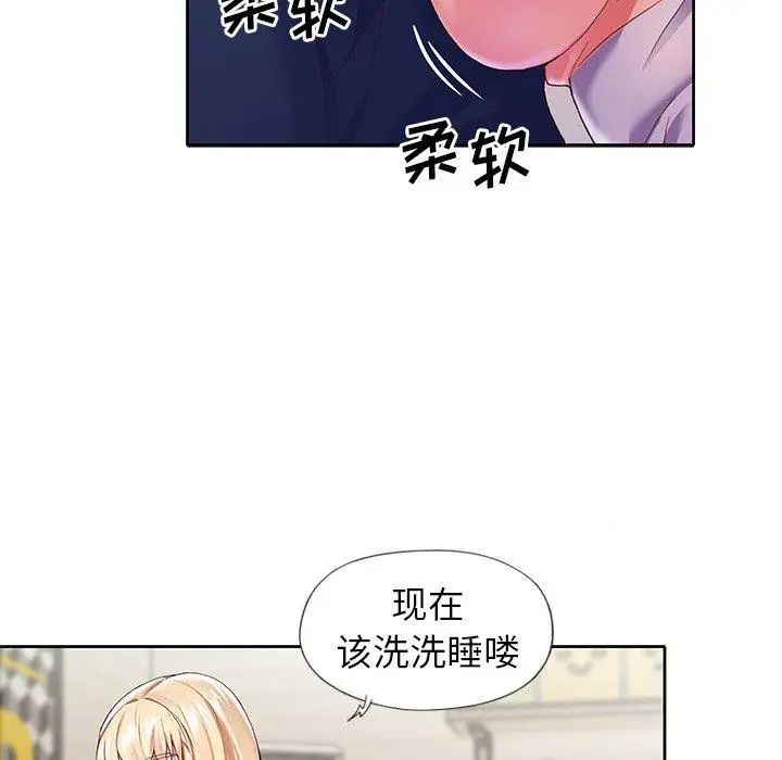偶像养成记第7话