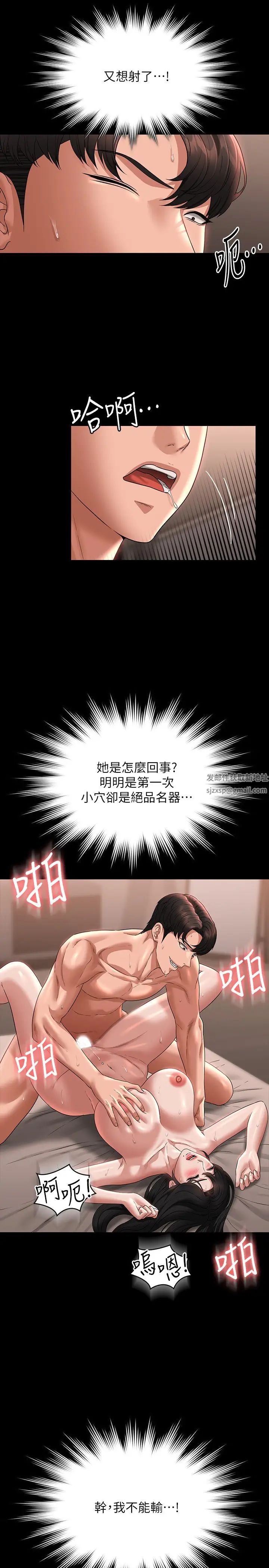 超级公务员第94话-被狠狠抽插过的淫荡痕迹