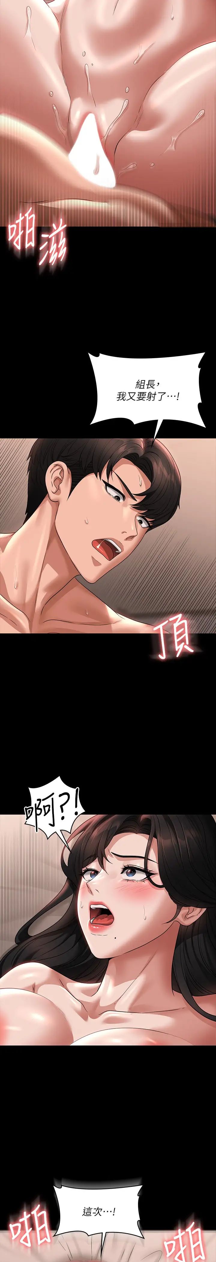 超級公務員第94話-被狠狠抽插過的淫蕩痕跡