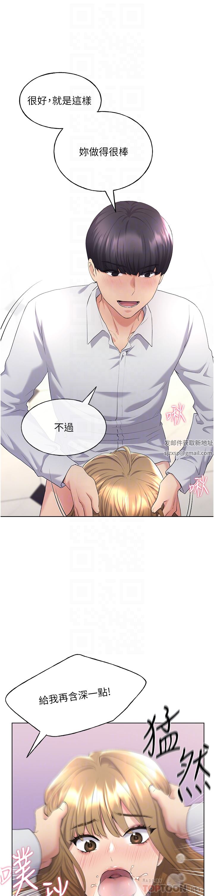 野蠻插畫家第5話-我還是處女!