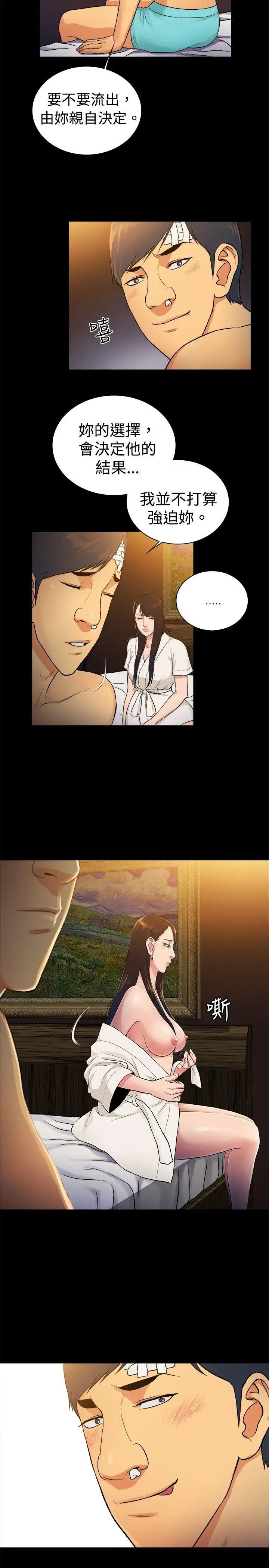 10亿风骚老闆娘第2季-第36话