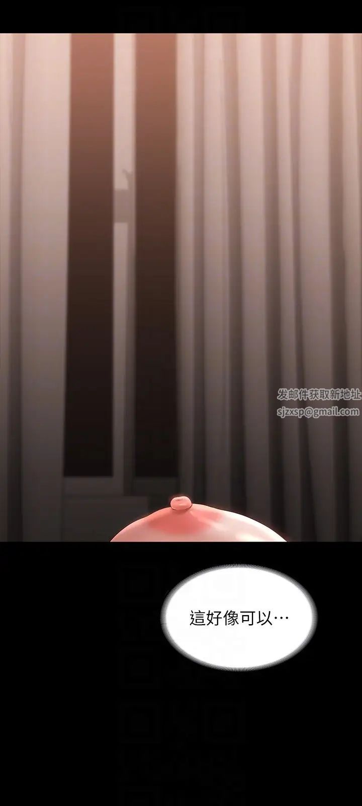 超级公务员第94话-被狠狠抽插过的淫荡痕迹