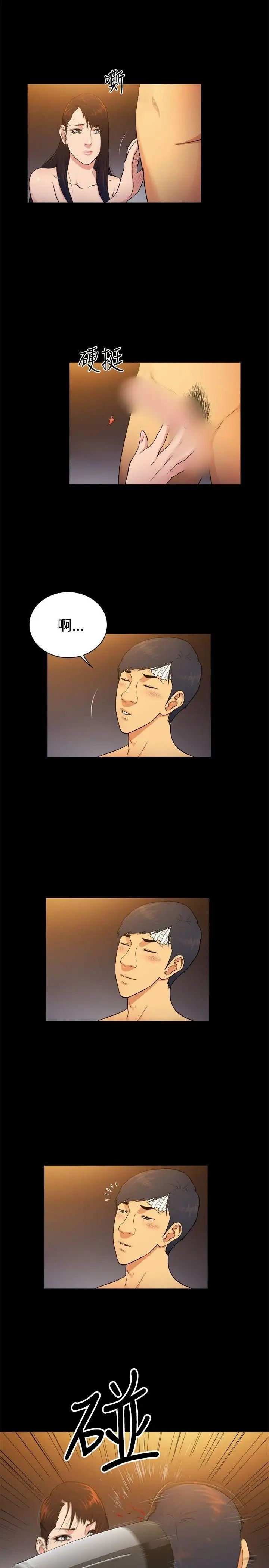 10億風騷老闆娘第2季-第37話