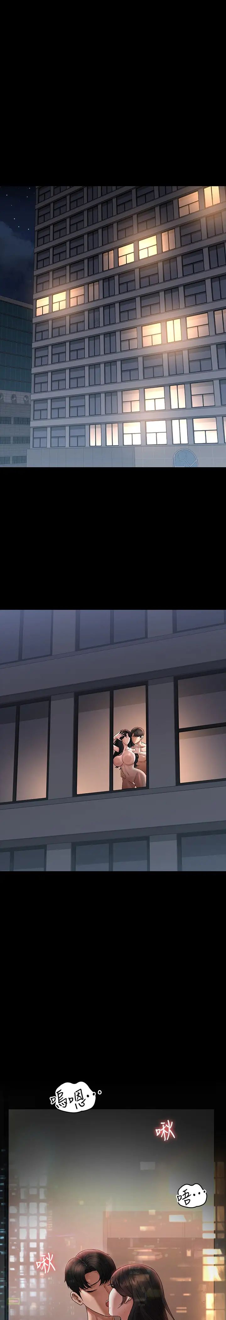 超级公务员第95话-不行…到窗边会被看光