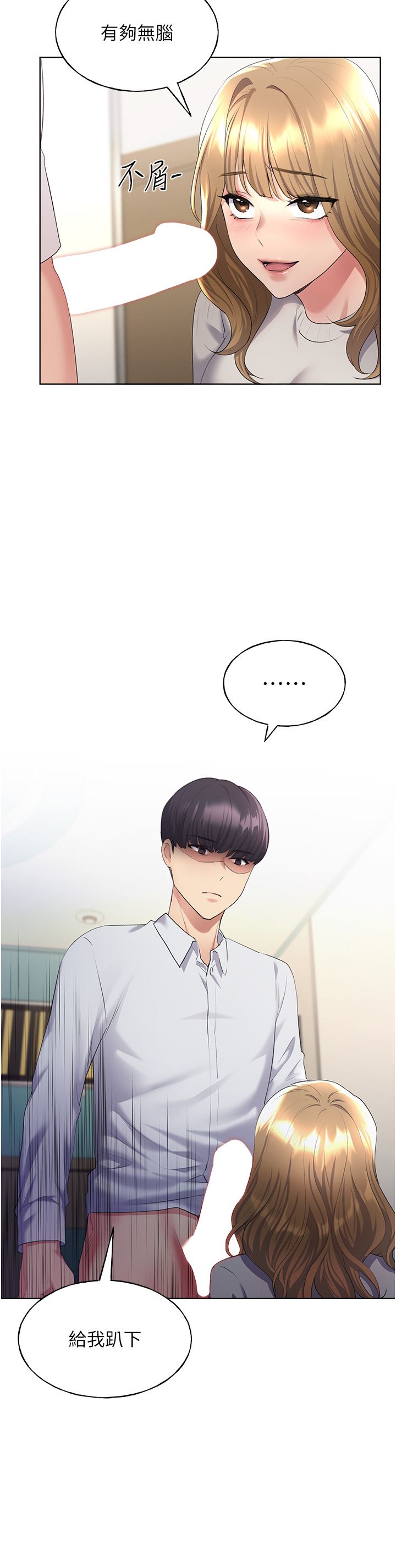 野蛮插画家第5话-我还是处女!