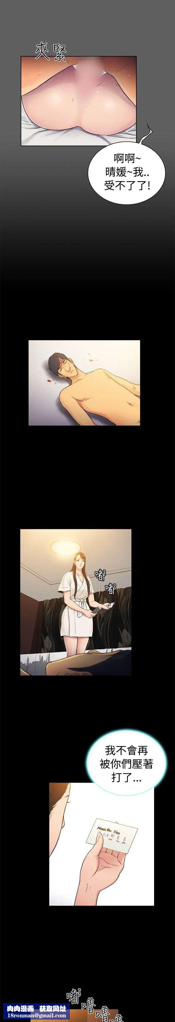 10亿风骚老闆娘第2季-第37话