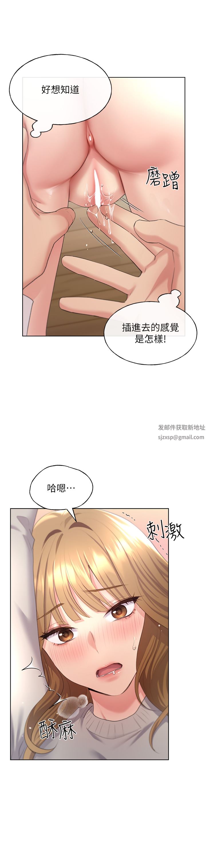 野蛮插画家第5话-我还是处女!