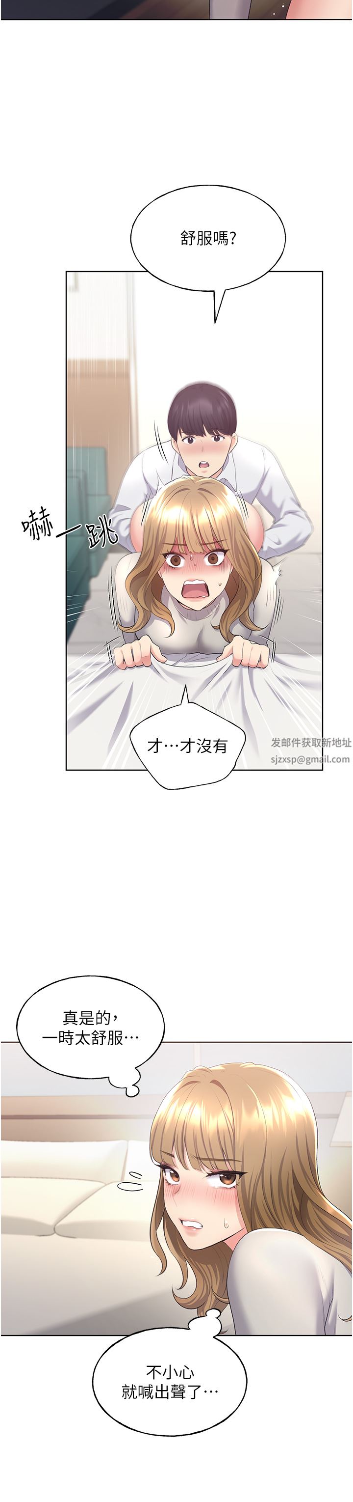 野蠻插畫家第5話-我還是處女!