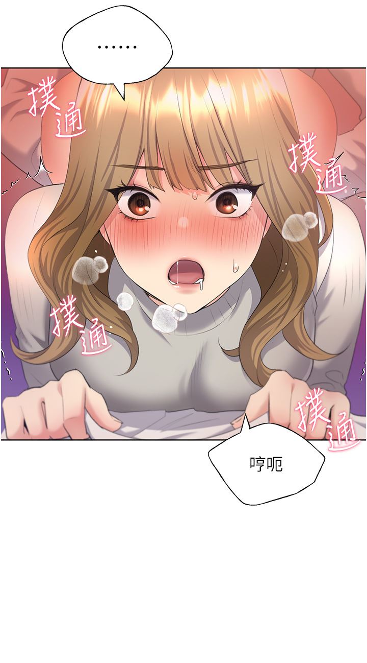 野蠻插畫家第5話-我還是處女!