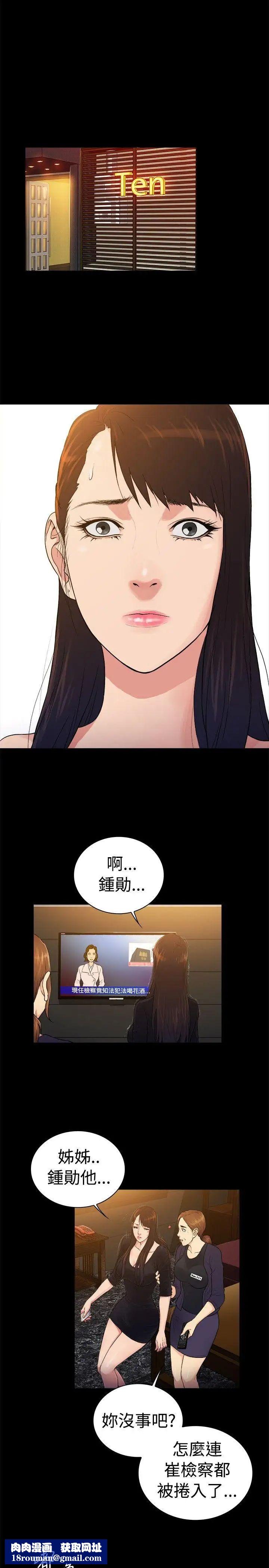 10亿风骚老闆娘第2季-第38话