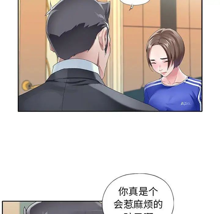 偶像养成记第8话