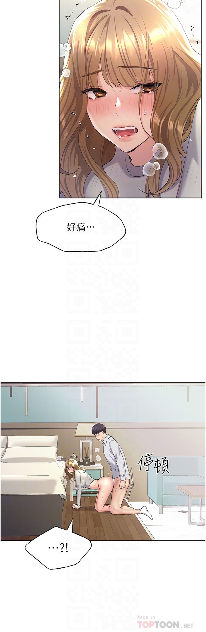 野蛮插画家第6话-我的洩慾工具