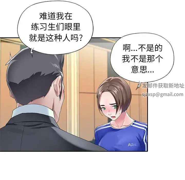 偶像养成记第8话