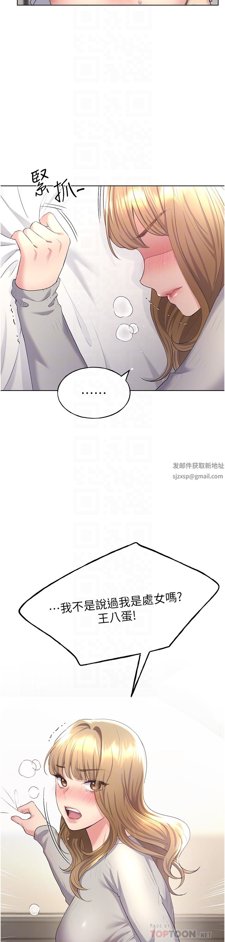 野蛮插画家第6话-我的洩慾工具