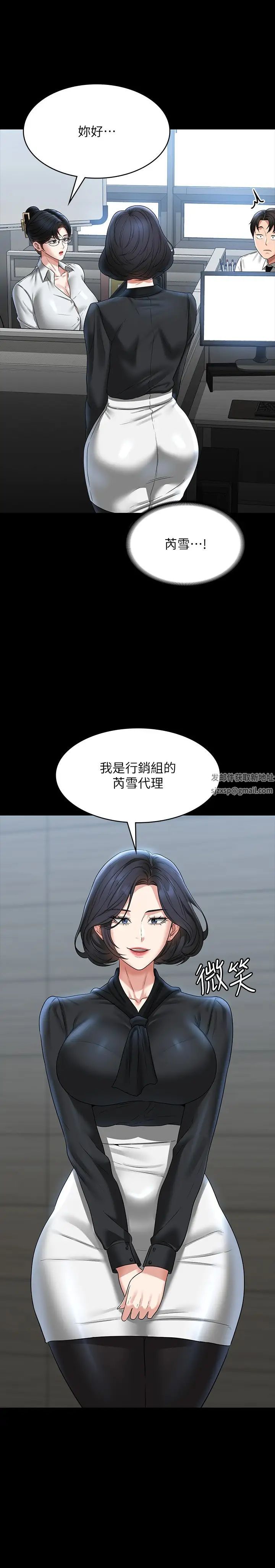 超級公務員第95話-不行…到窗邊會被看光