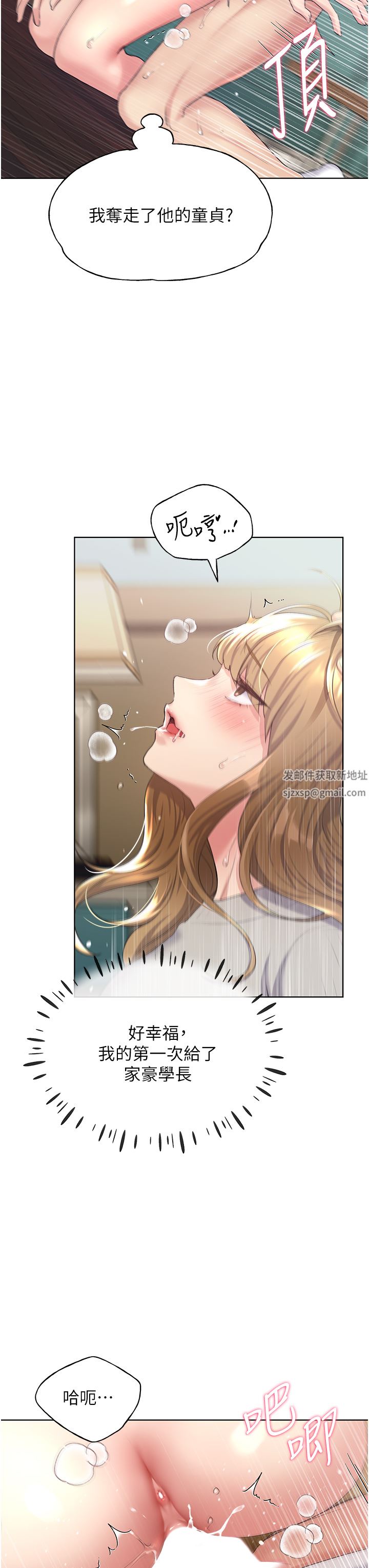 野蛮插画家第6话-我的洩慾工具