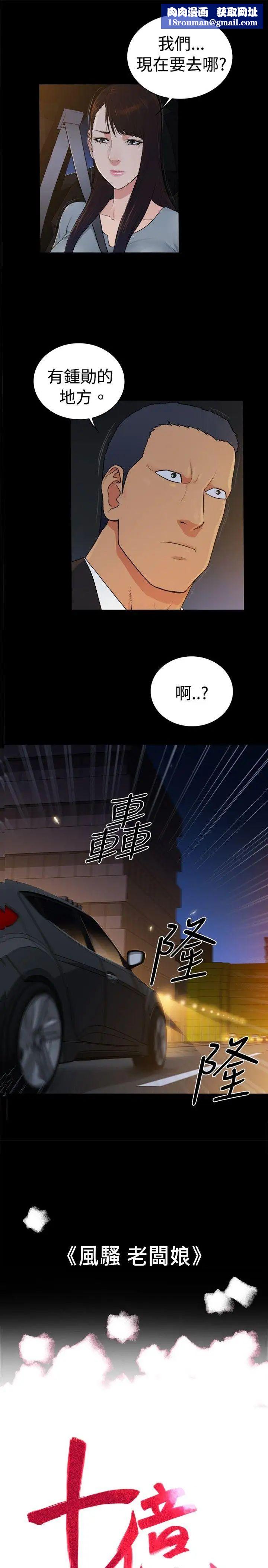 10亿风骚老闆娘第2季-第40话