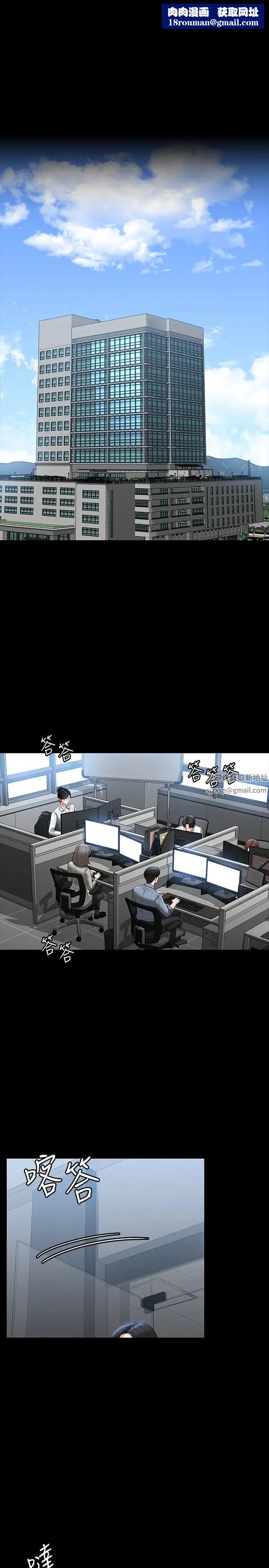 超级公务员第96话-让组长吃醋的两个女人