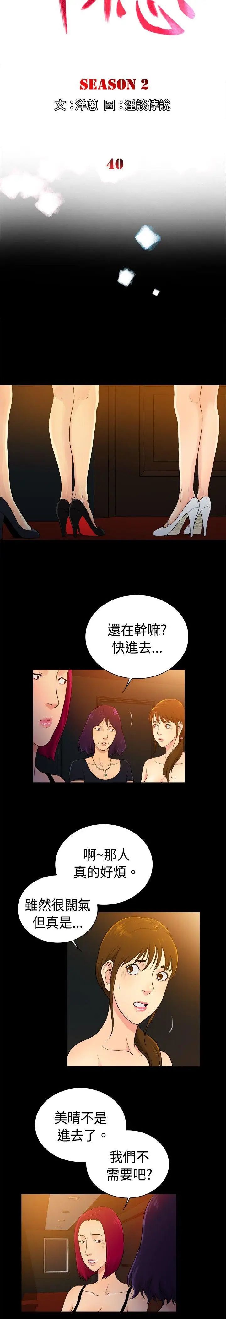 10亿风骚老闆娘第2季-第40话