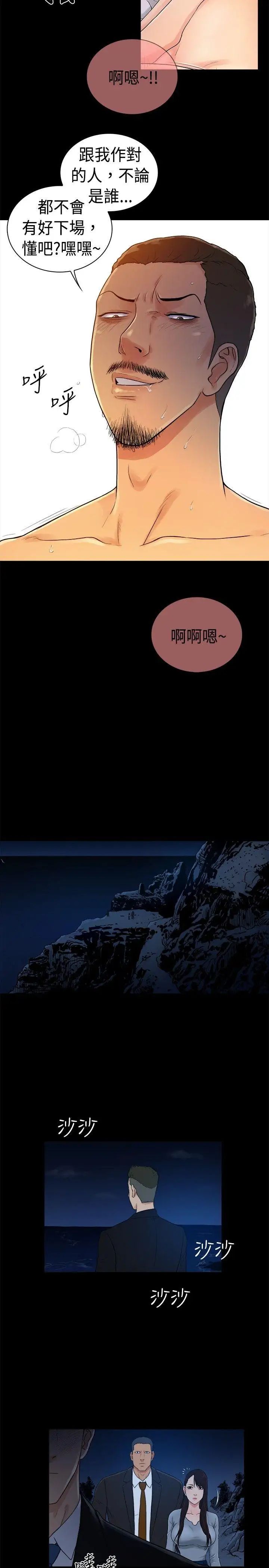 10億風騷老闆娘第2季-第40話