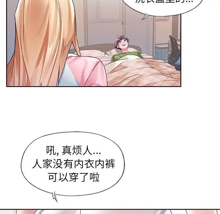 偶像养成记第8话