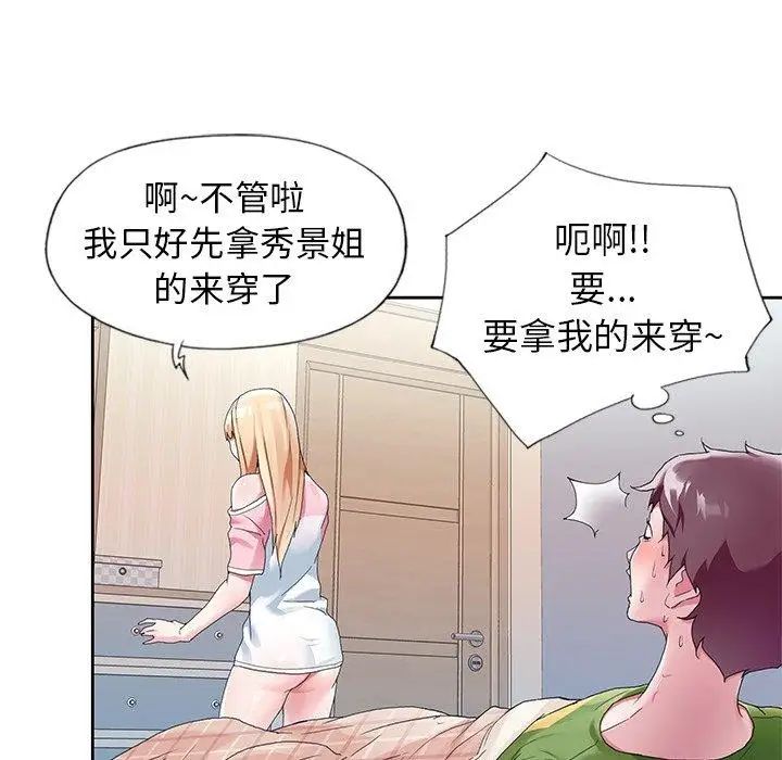 偶像养成记第8话