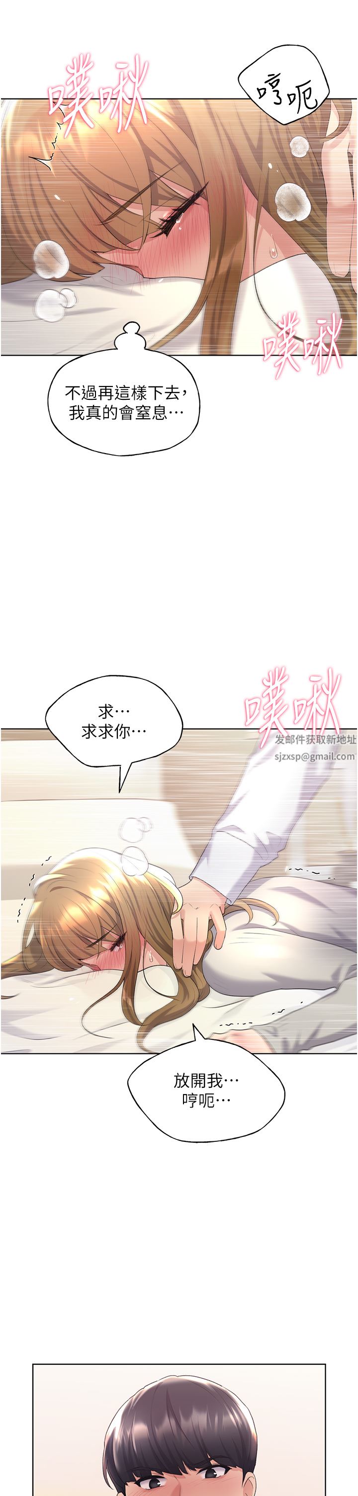 野蛮插画家第6话-我的洩慾工具