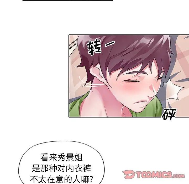 偶像養成記第8话