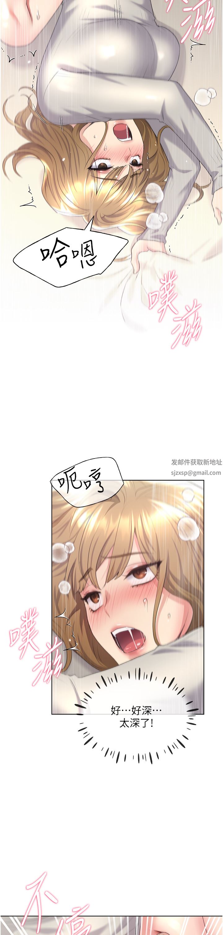 野蠻插畫家第6話-我的洩慾工具