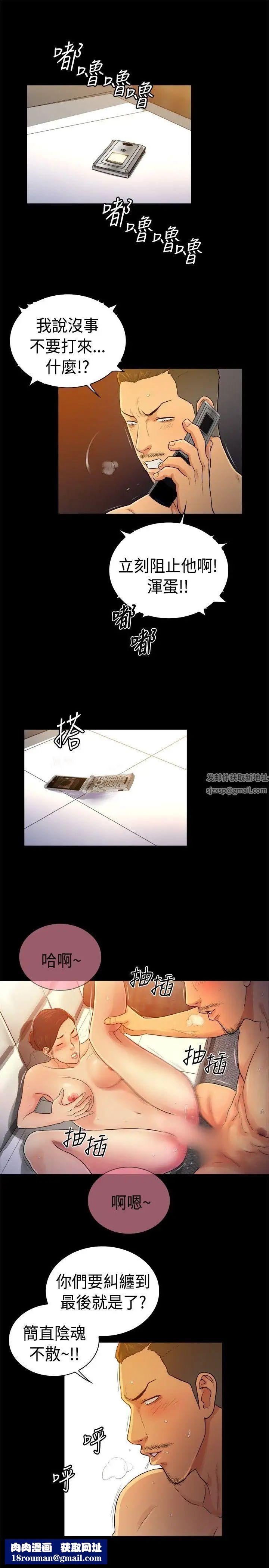 10億風騷老闆娘第2季-第41話