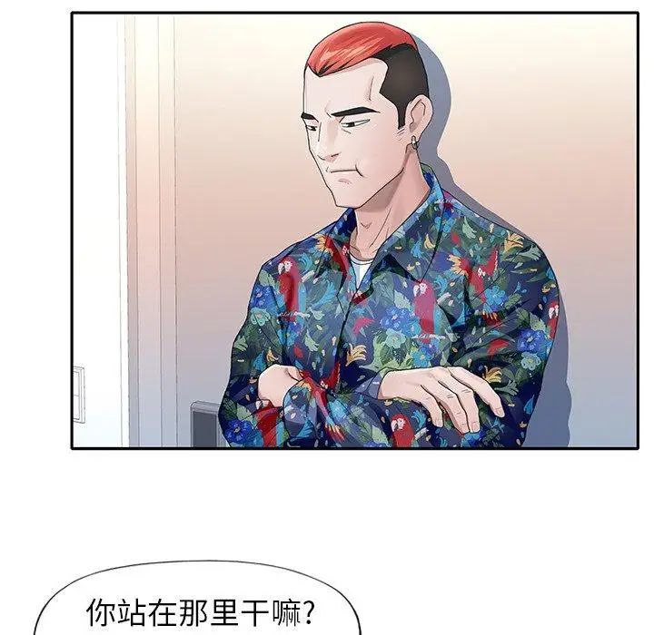 偶像养成记第8话