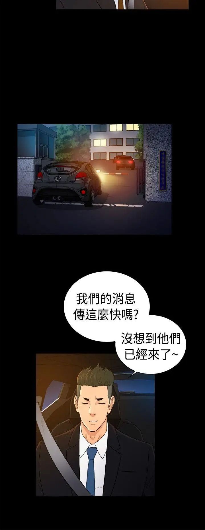 10亿风骚老闆娘第2季-第41话