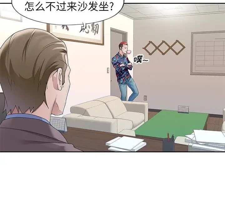 偶像养成记第8话