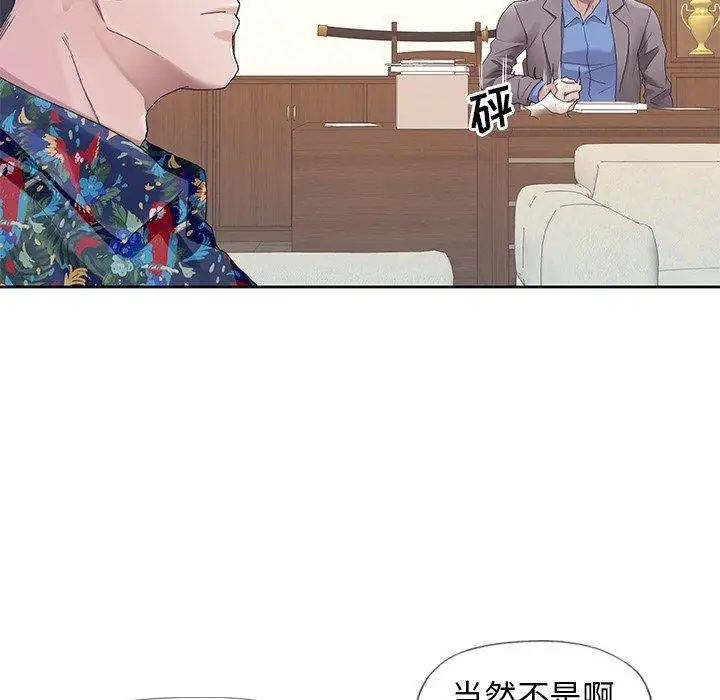 偶像养成记第8话