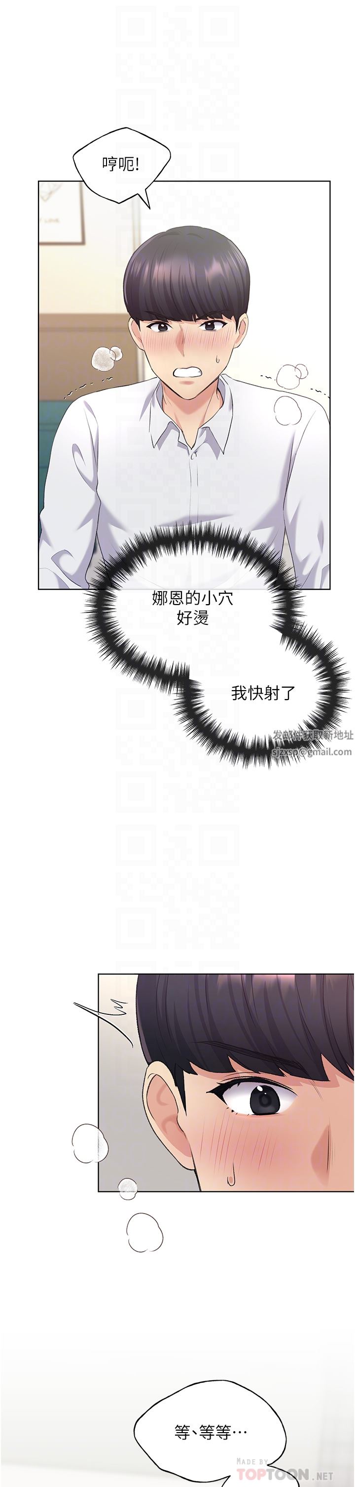 野蠻插畫家第7話-恩威並施的調教方式