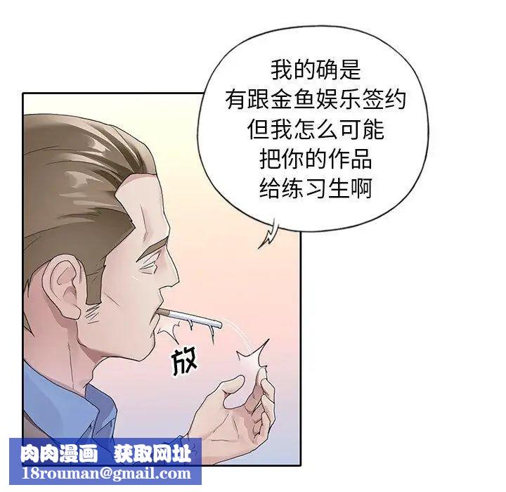 偶像养成记第8话