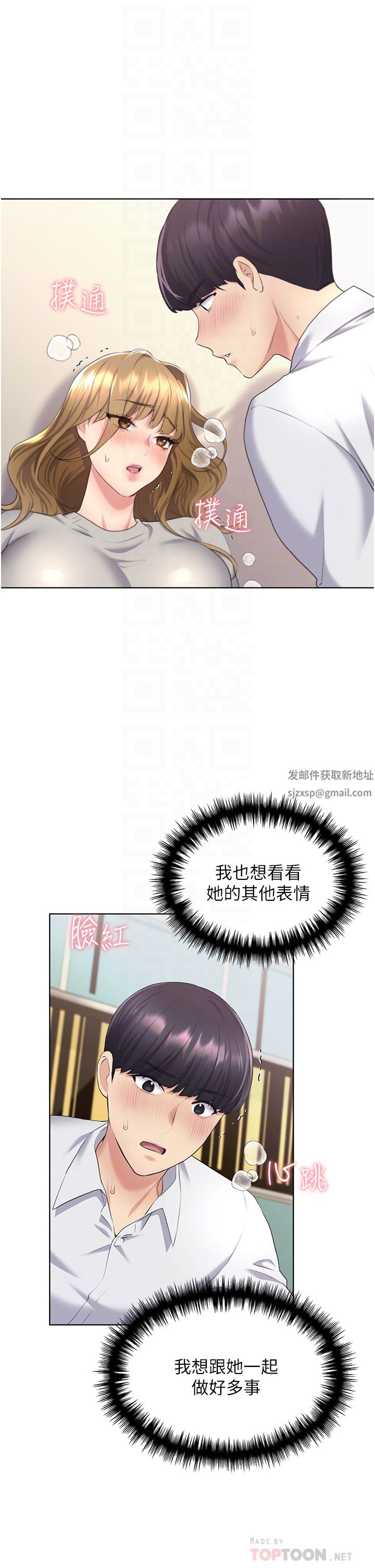 野蛮插画家第7话-恩威并施的调教方式