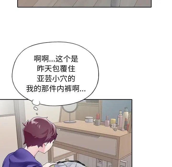 偶像养成记第8话