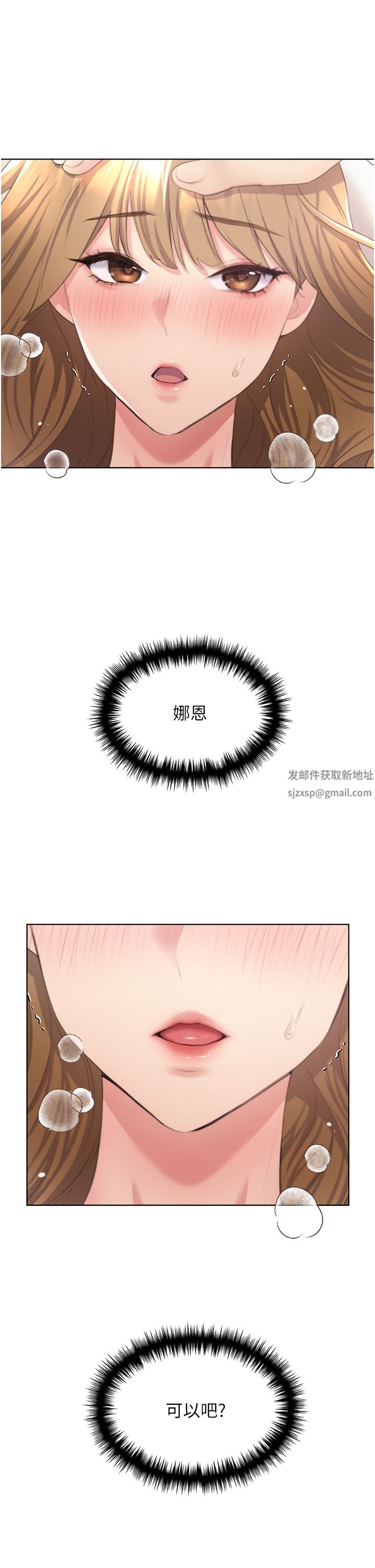 野蠻插畫家第7話-恩威並施的調教方式