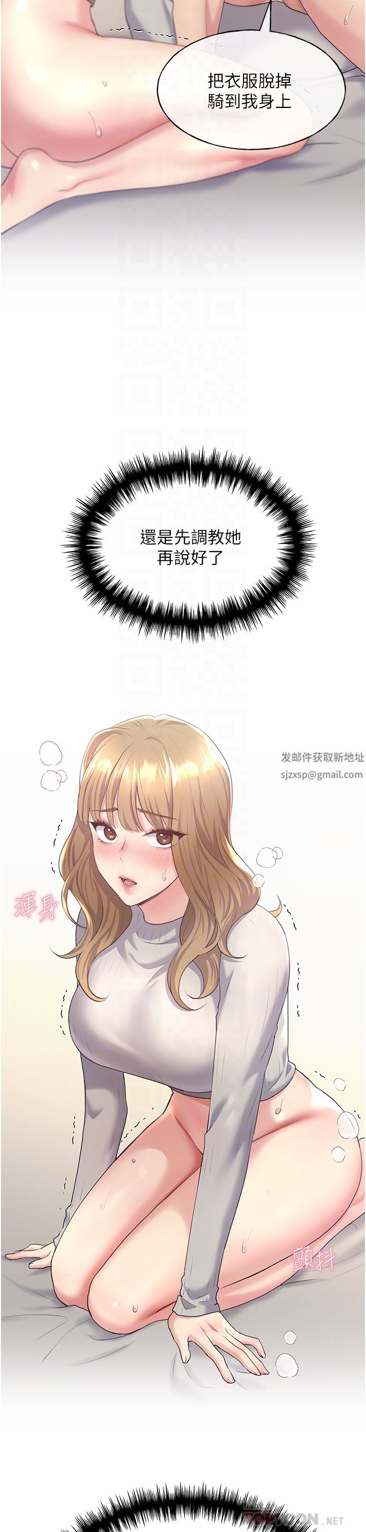 野蛮插画家第7话-恩威并施的调教方式