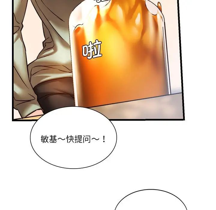 同级生第10话