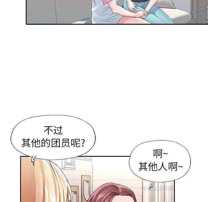 偶像养成记第8话