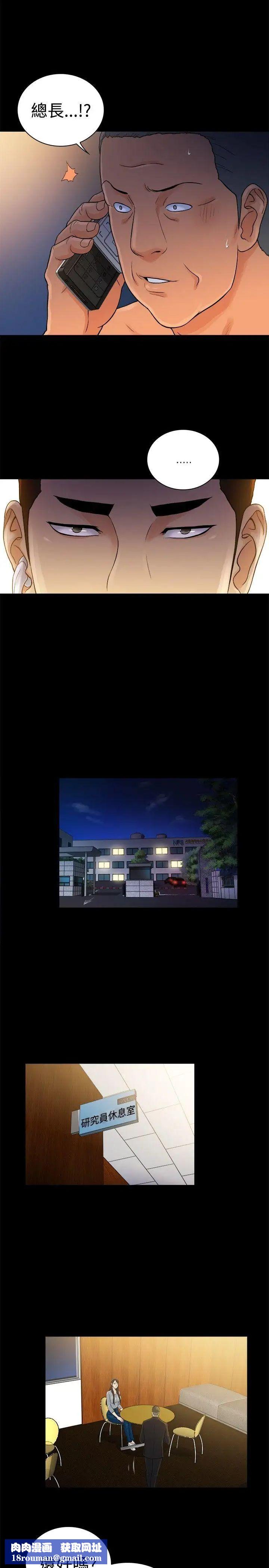 10亿风骚老闆娘第2季-第43话