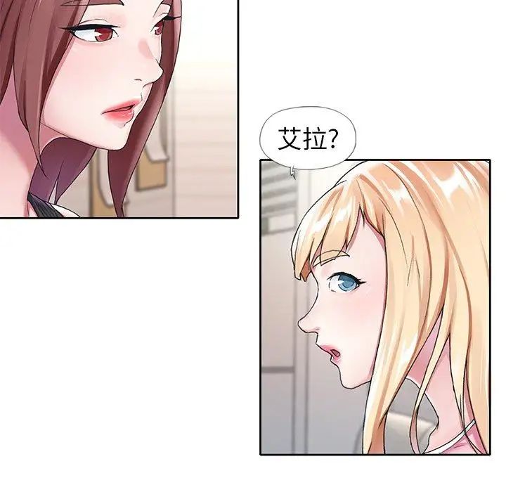 偶像养成记第8话